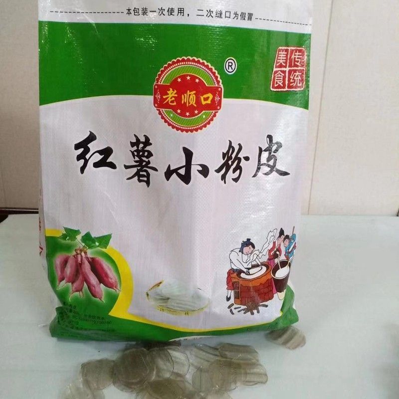 红薯小粉皮